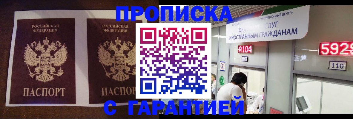 регистрация для дет. сада в Аргуне