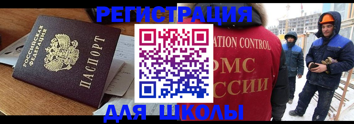 регистрация для дет. сада в Аргуне