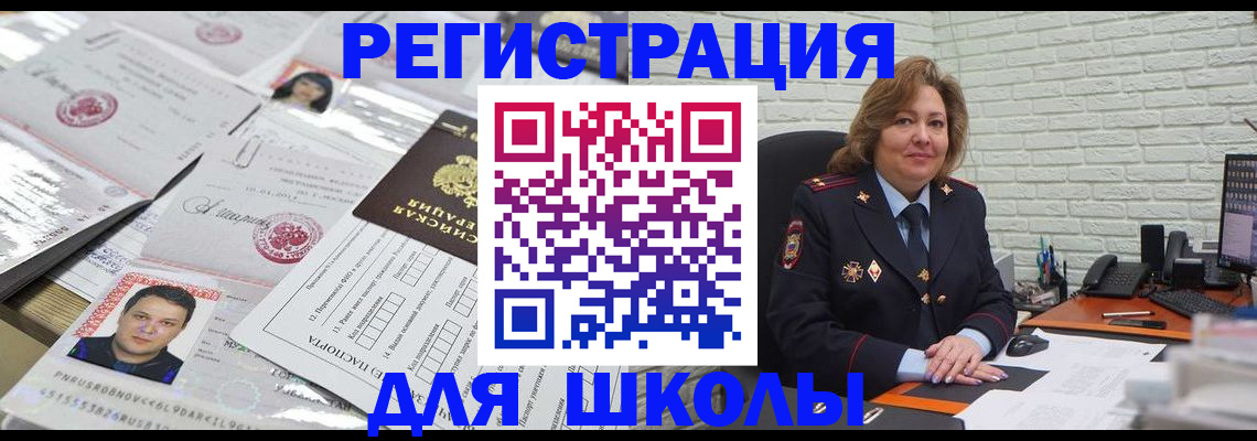 прописка для военкомата в Аргуне
